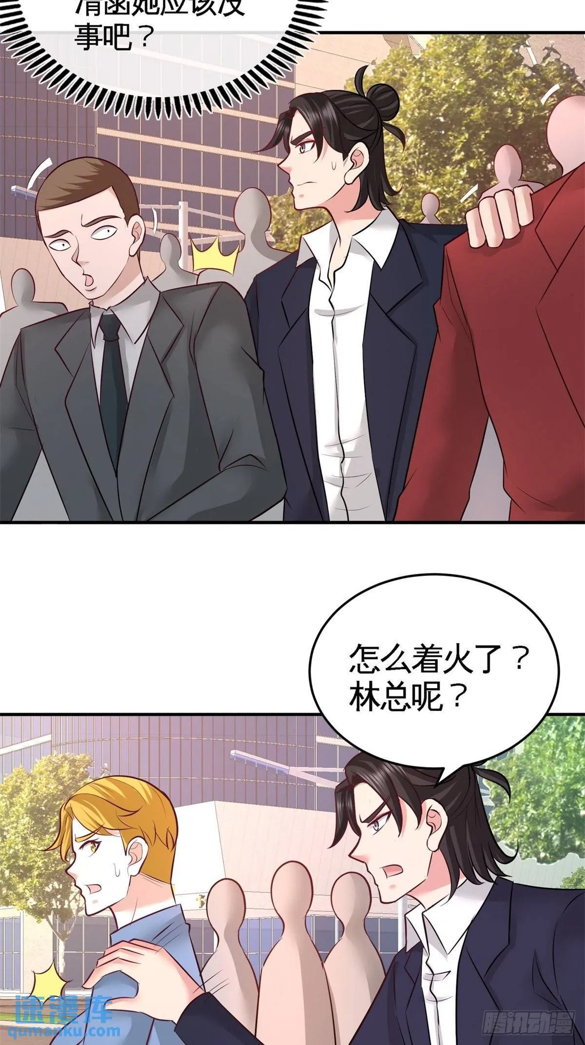 第一神医陈天选小说全文阅读漫画,77-火场救人2图