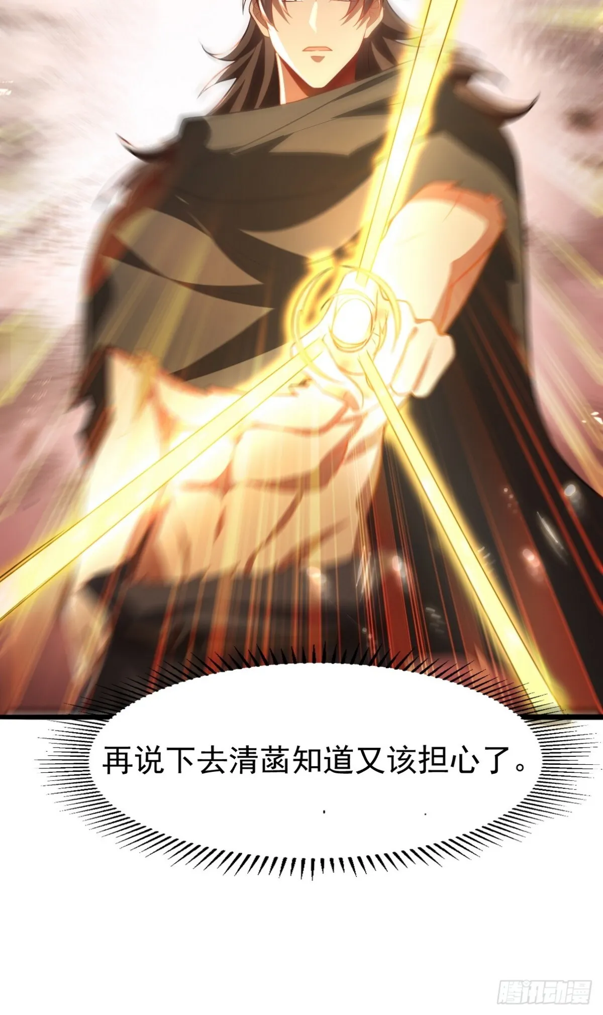 第一神医陈天选小说全文阅读漫画,287 戏弄你1图