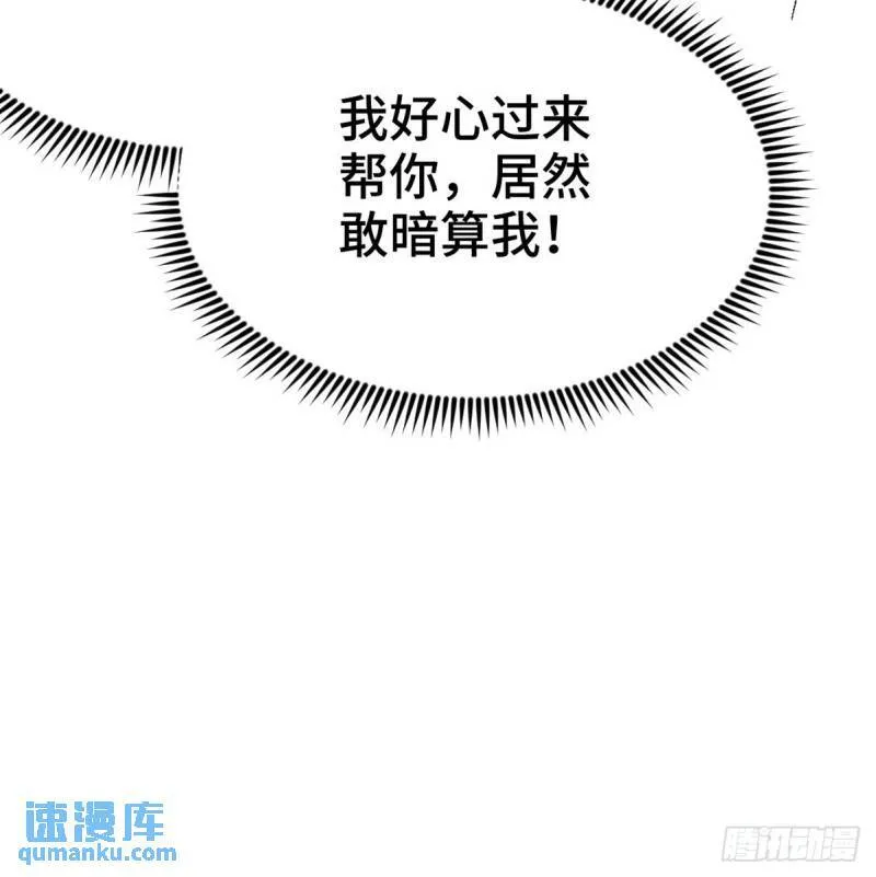 第一神医陈天选小说全文阅读漫画,163 “气”的奥秘2图