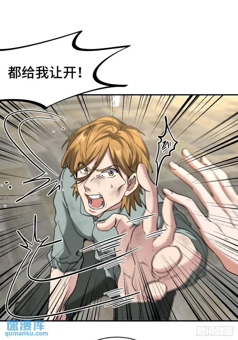 第一神医陈天选小说全文阅读漫画,165 气拳2图