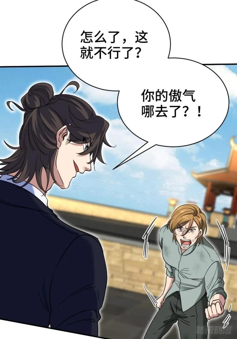 第一神医陈天选小说全文阅读漫画,165 气拳1图