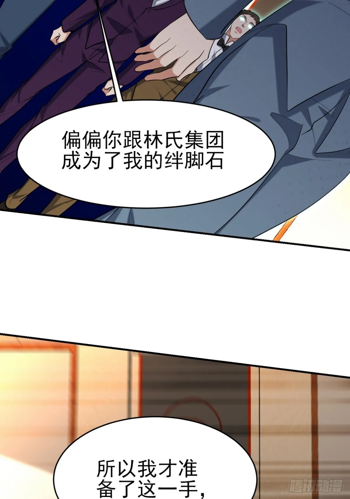 第一神医陈天选小说全文阅读漫画,292 行尸走肉1图