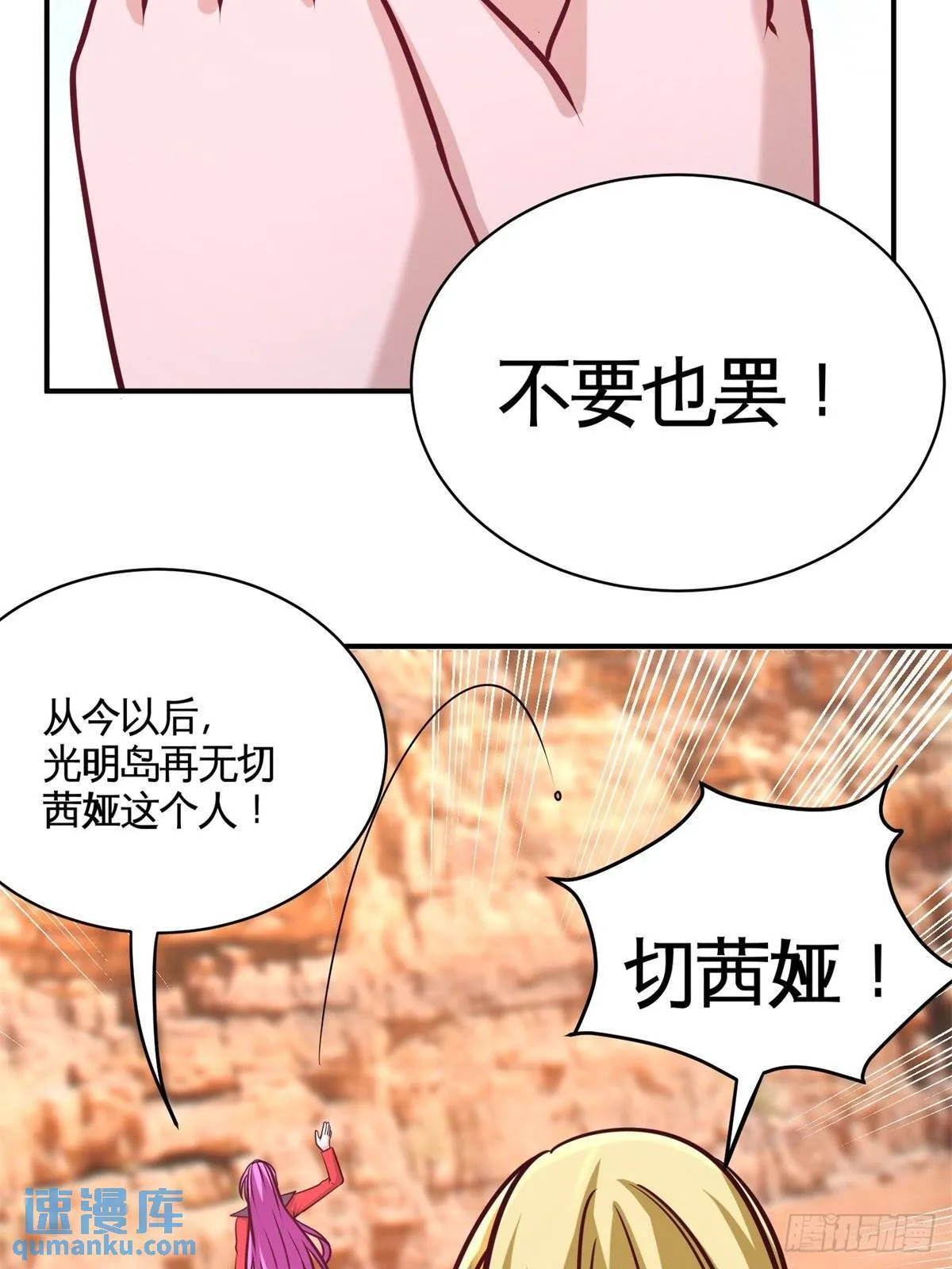第一神医陈天选小说全文阅读漫画,88-背后到底是什么2图