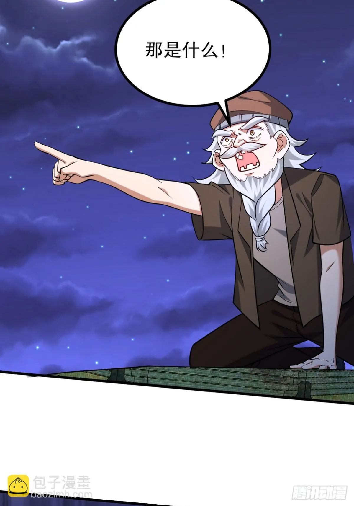 第一神尊漫画,314 回家2图