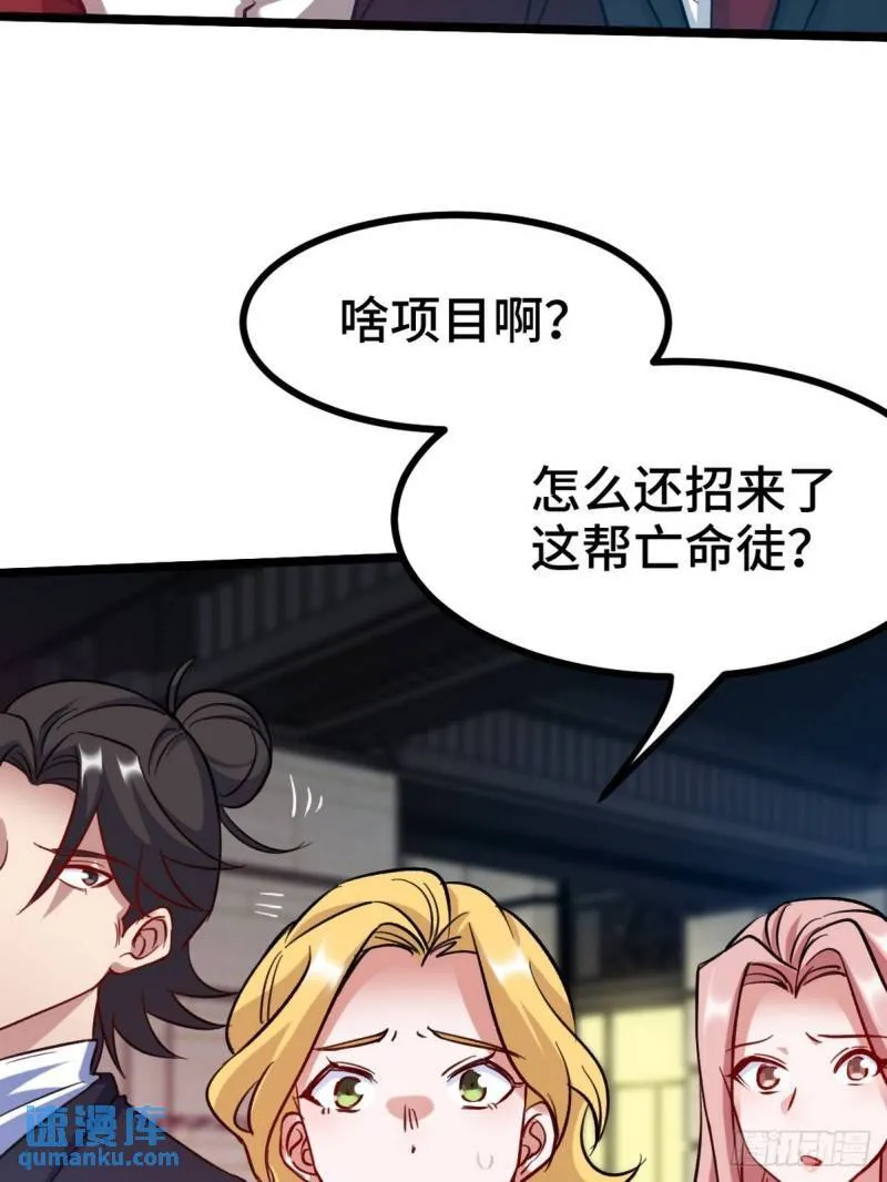 第一神医陈天选小说全文阅读漫画,97-要命的项目2图