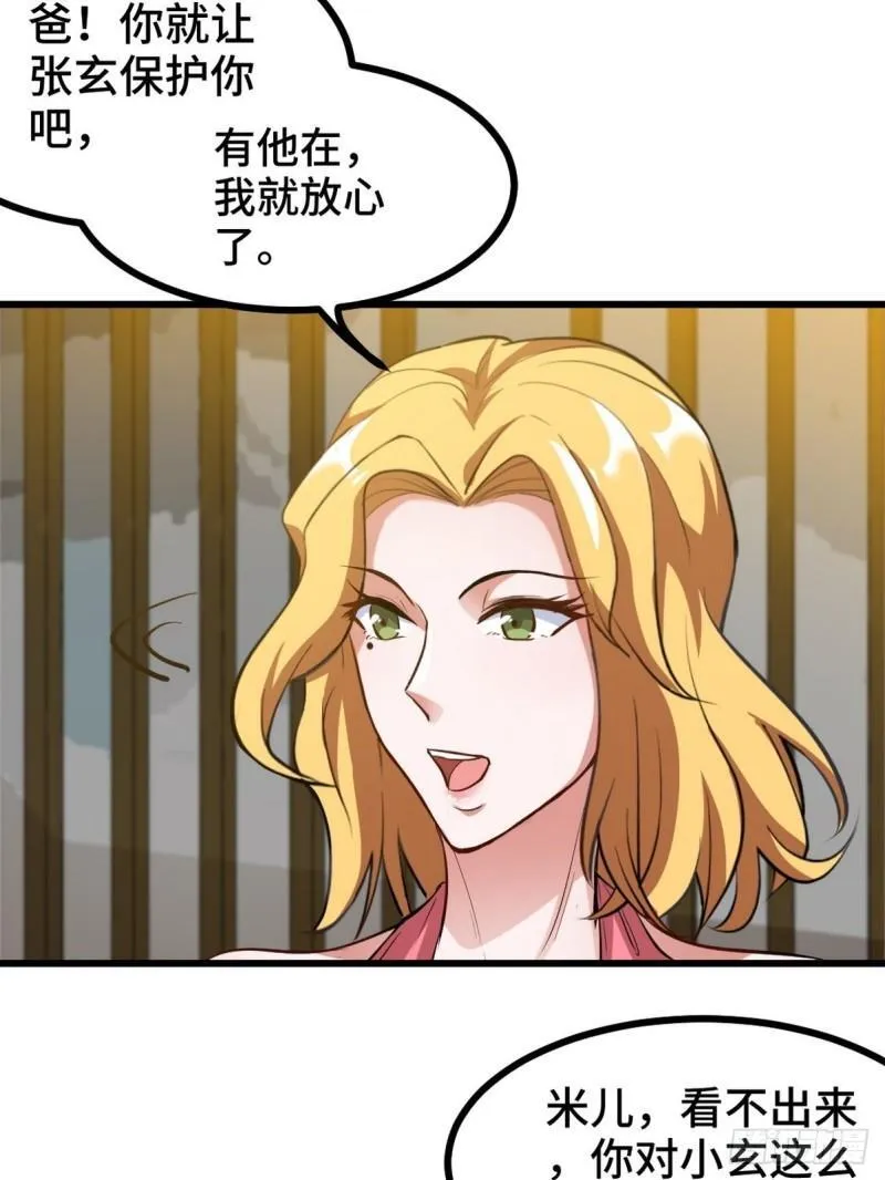 第一神医陈天选小说全文阅读漫画,97-要命的项目2图