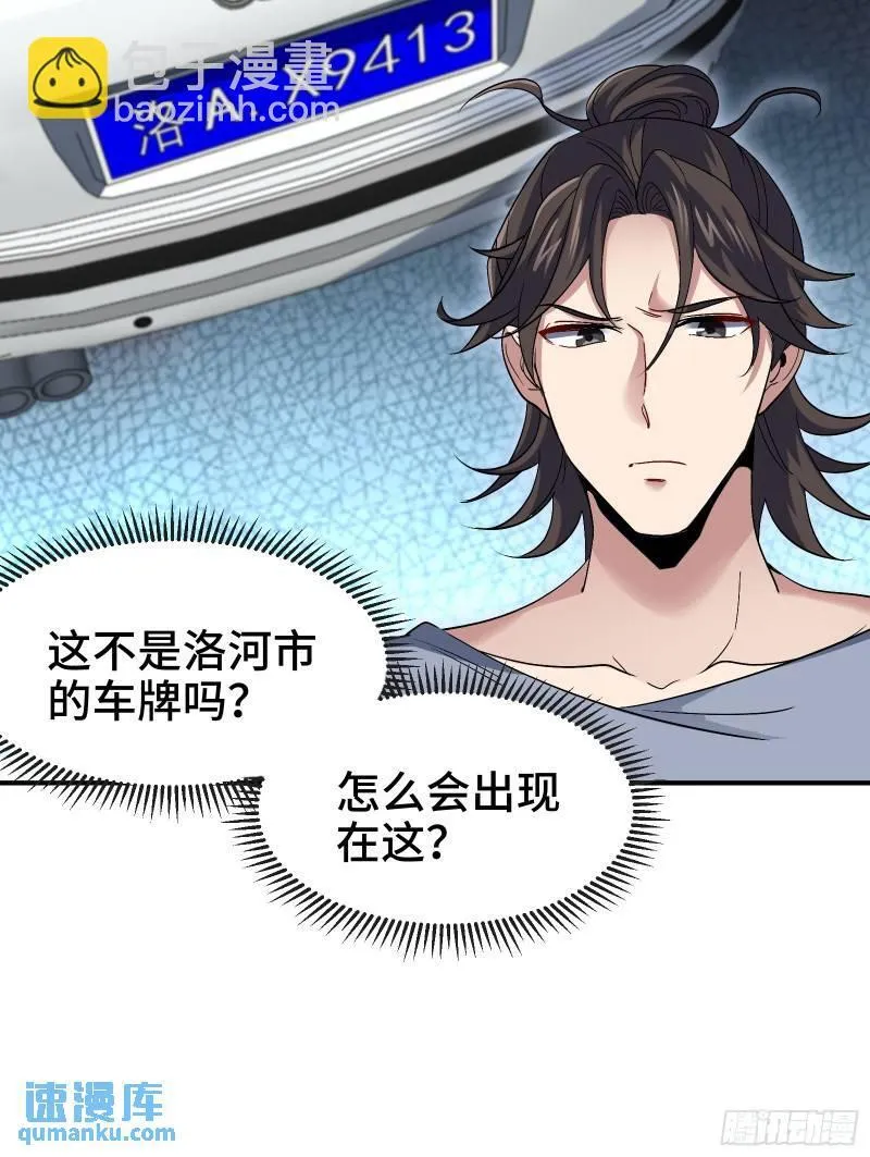 第一神医陈天选小说全文阅读漫画,190话 要挟1图