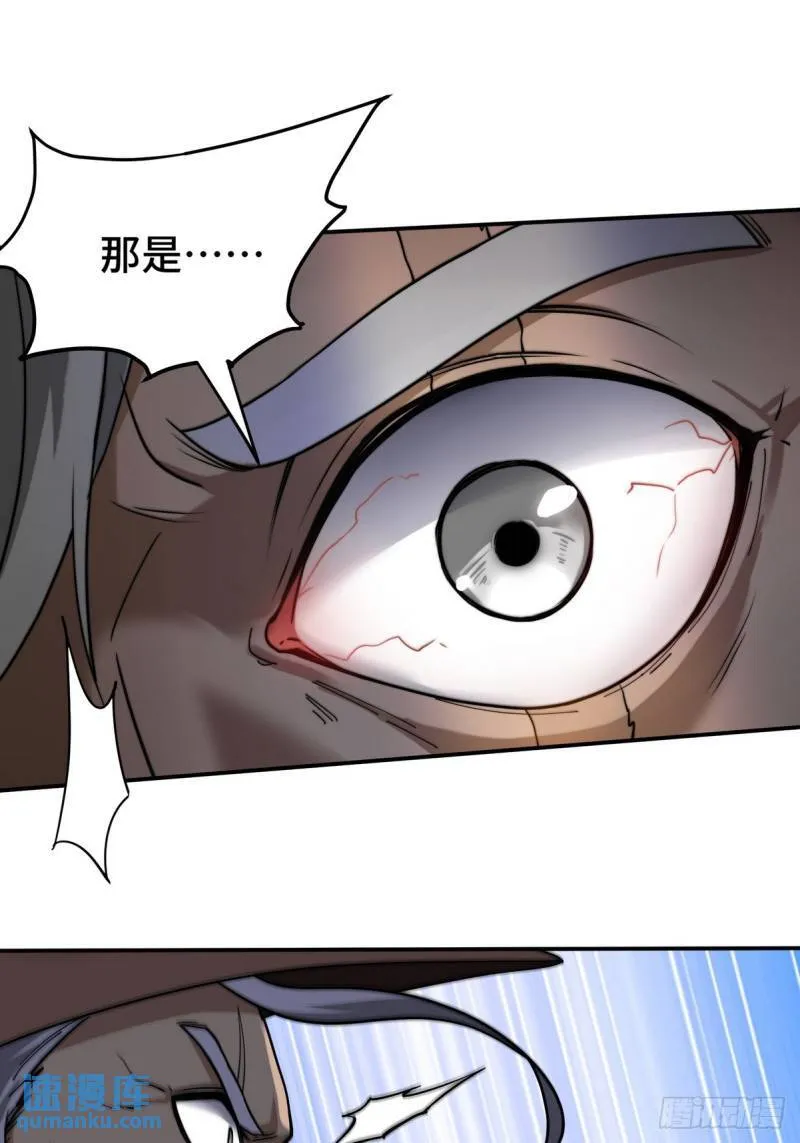 第一神医陈天选小说全文阅读漫画,184 一剑2图