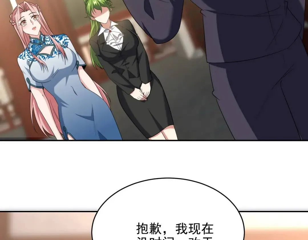 第一神医陈天选小说全文阅读漫画,221 疑点2图
