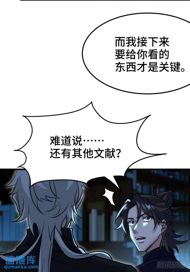 第一神医陈天选小说全文阅读漫画,163 “气”的奥秘2图