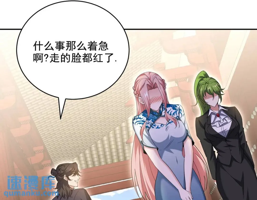 第一神医陈天选小说全文阅读漫画,221 疑点1图