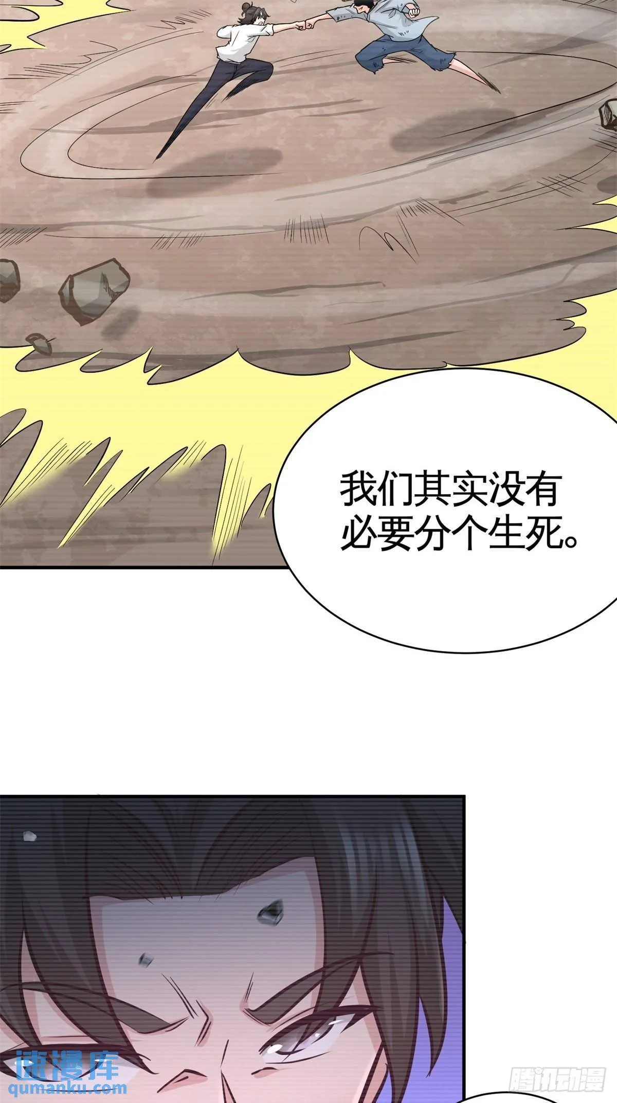 第一神医陈天选小说全文阅读漫画,88-背后到底是什么1图