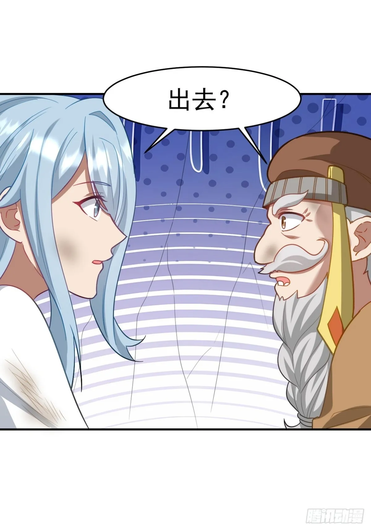 第一神医陈天选小说全文阅读漫画,276 所谓御气1图