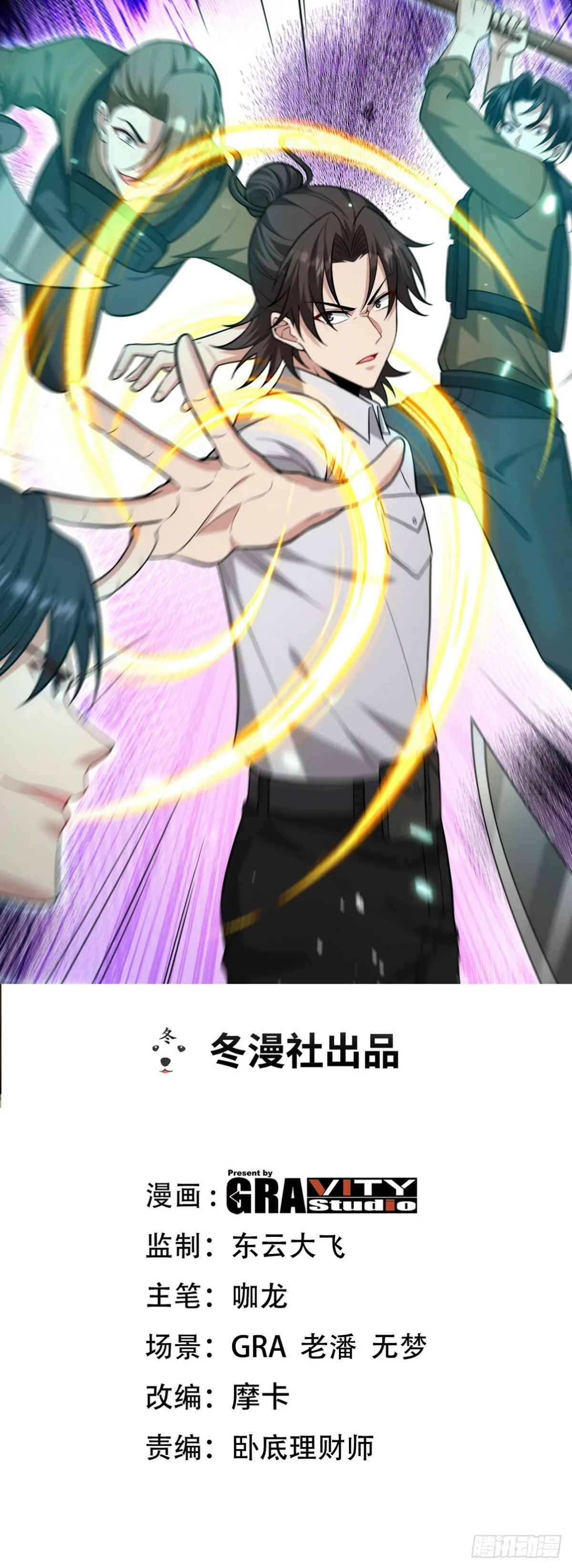 第一神医陈天选小说全文阅读漫画,270 机器人谢短短1图