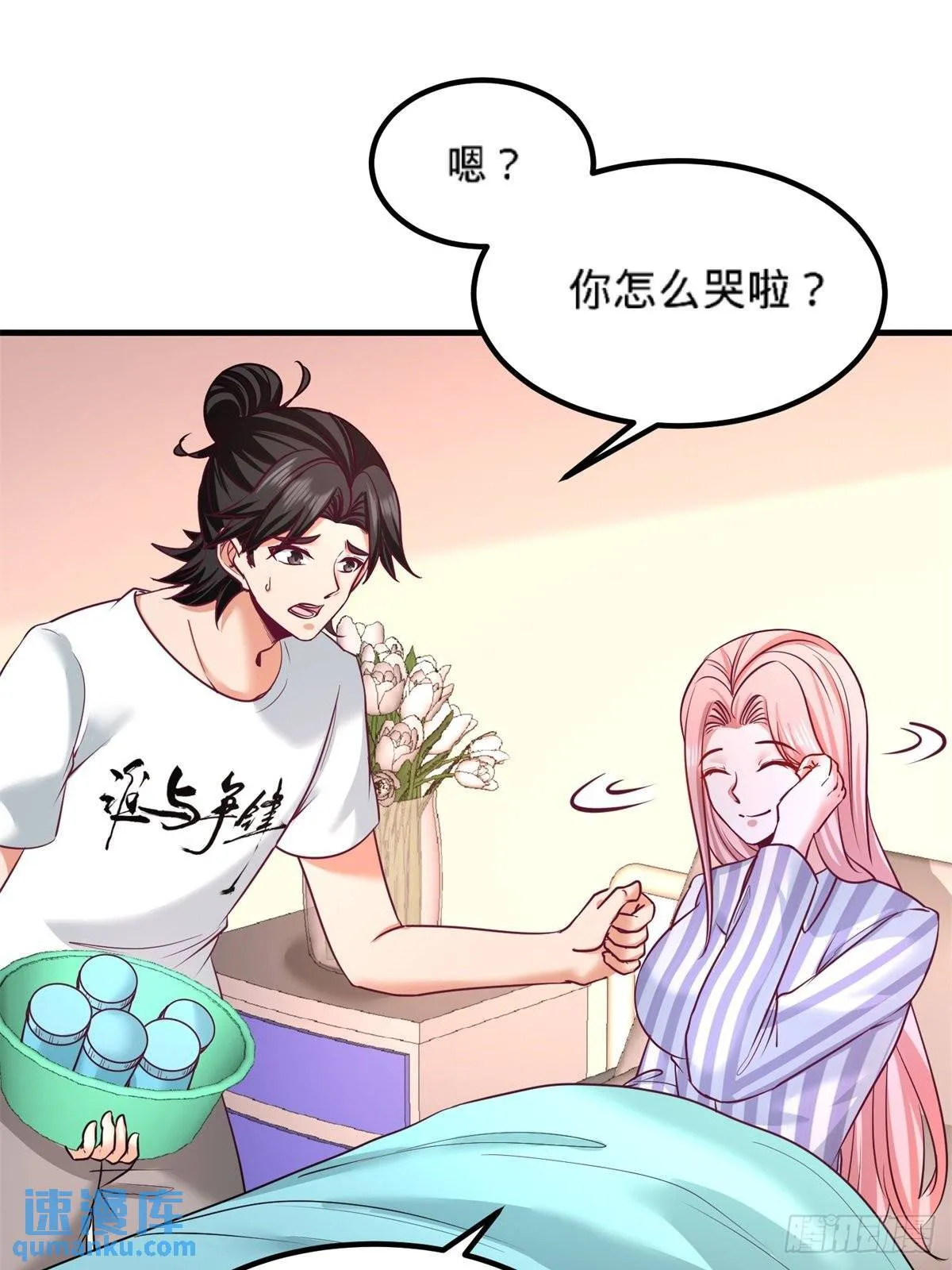 第一名神尊漫画,79-兄弟姐妹2图