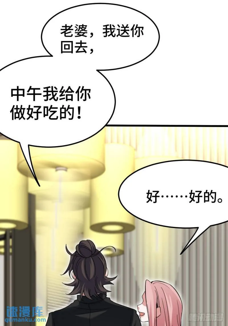第一神医陈天选小说全文阅读漫画,151 苏家人又来了2图