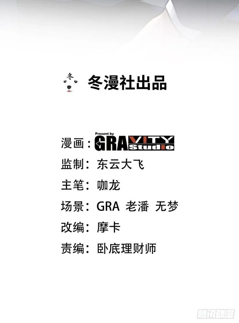 第一神医陈天选小说全文阅读漫画,168 叫你嘴硬2图
