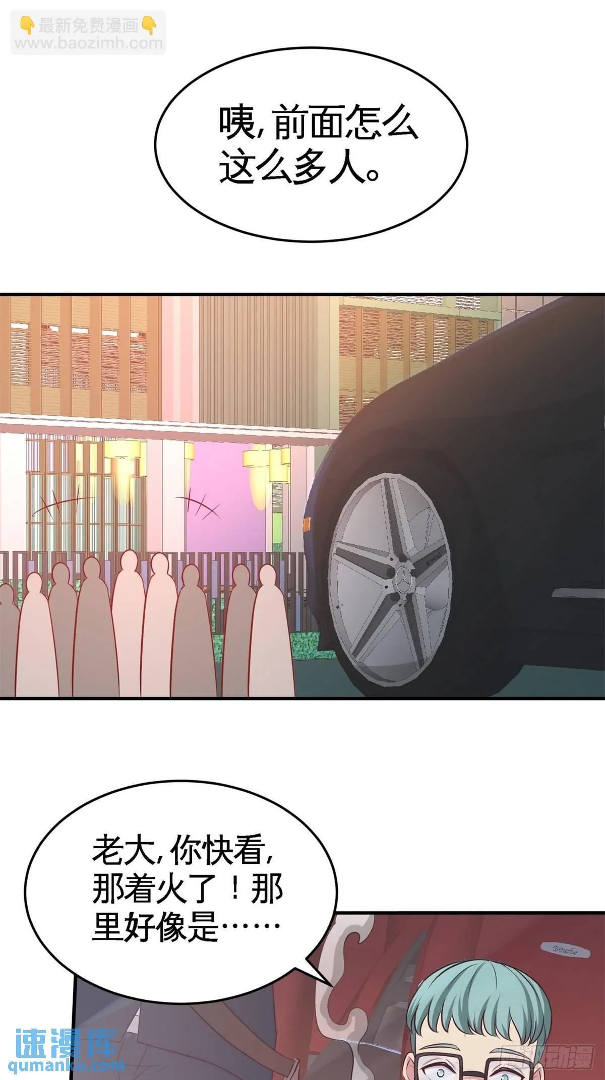 第一神医陈天选小说全文阅读漫画,77-火场救人1图