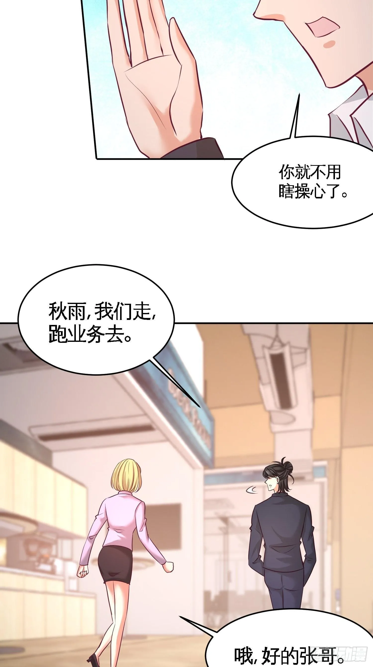 第一神医陈天选小说全文阅读漫画,48-恶魔令出马1图