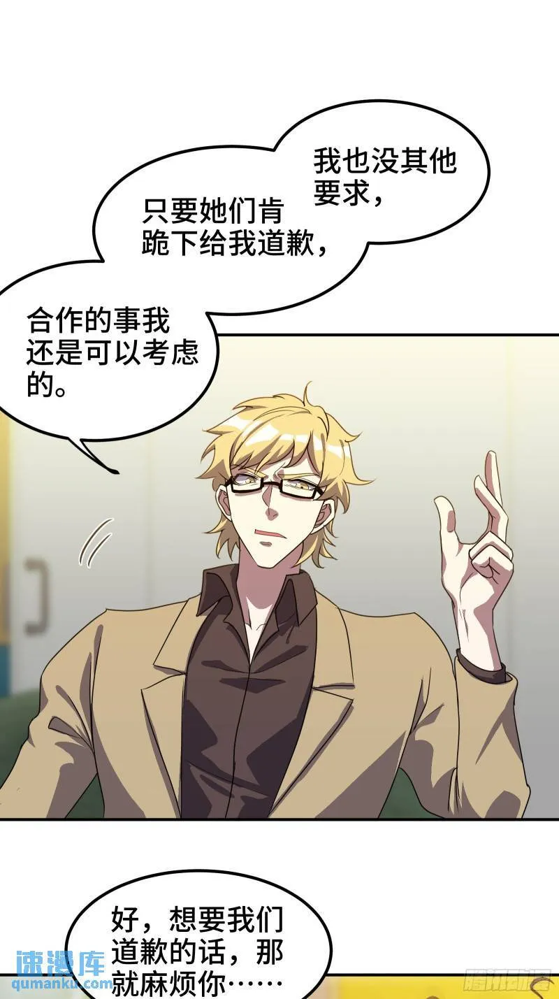 第一神医陈天选小说全文阅读漫画,175 不谈也罢2图