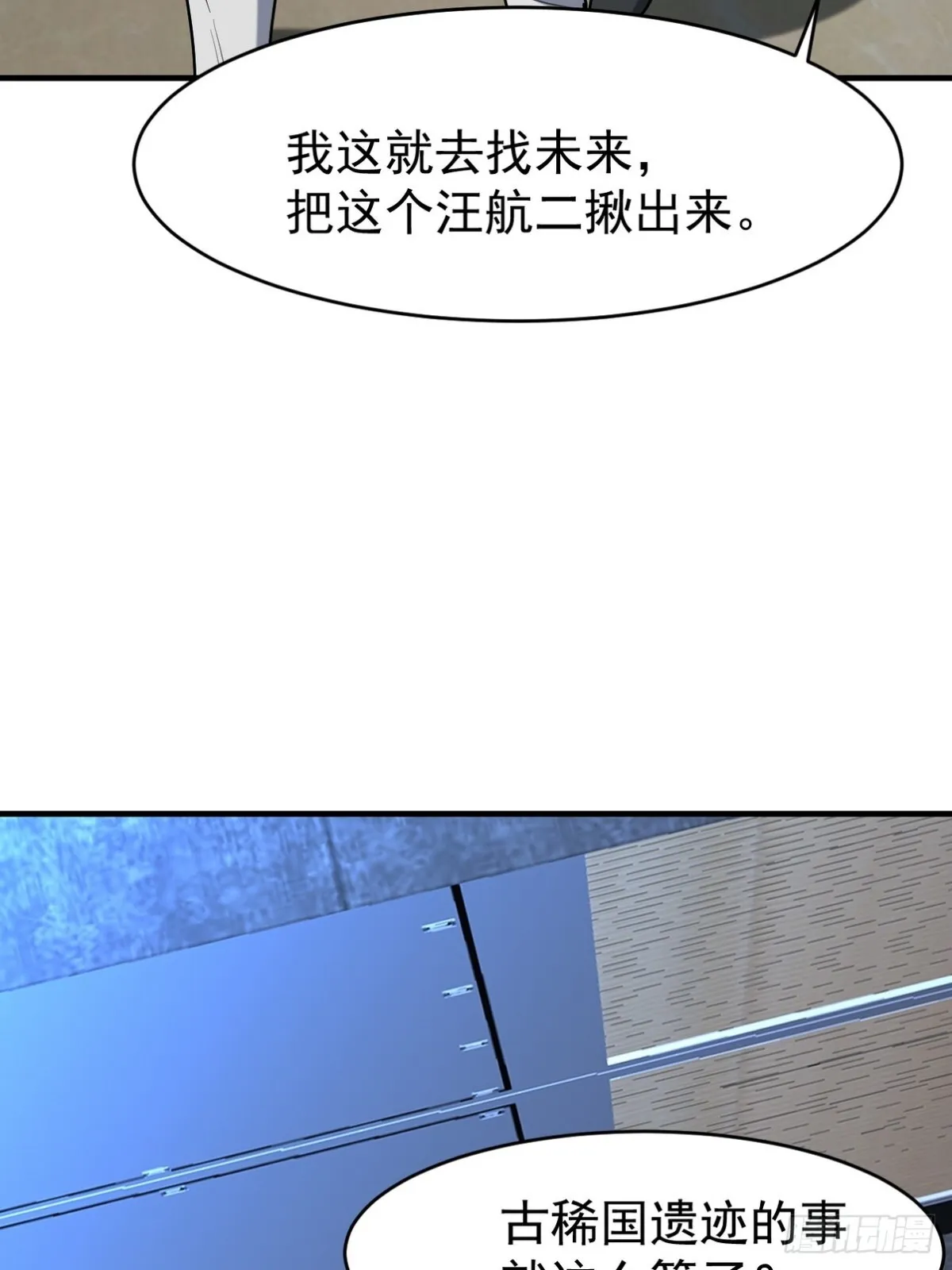 第一神医陈天选小说全文阅读漫画,299 探险队1图