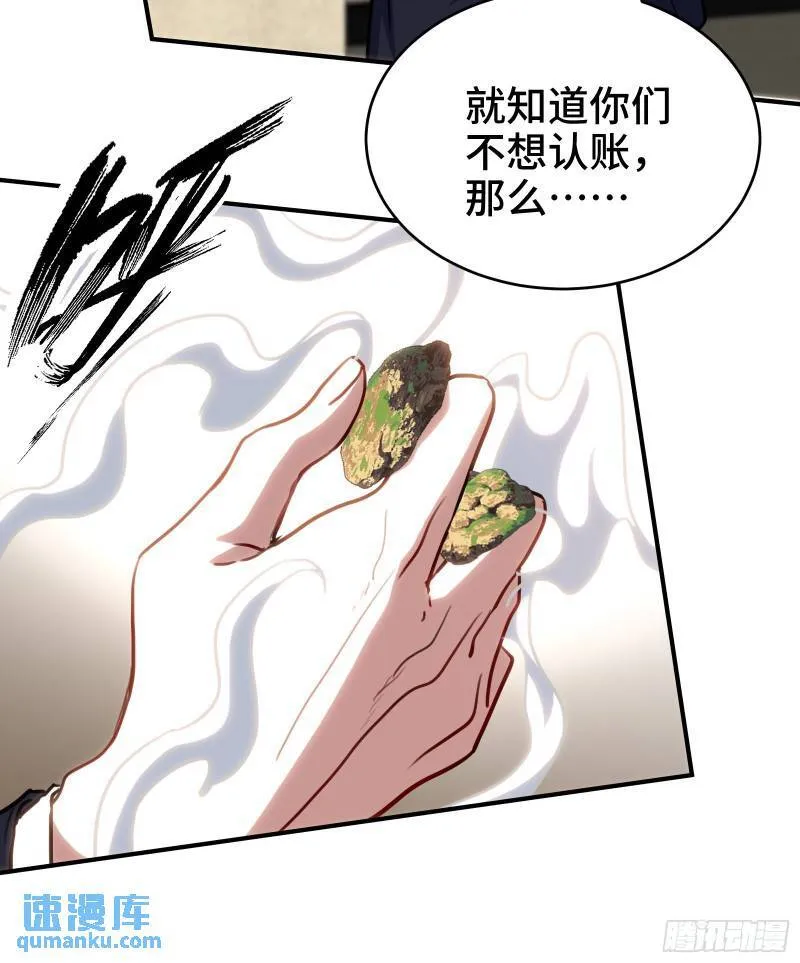 第一神医陈天选小说全文阅读漫画,179 神秘老者1图