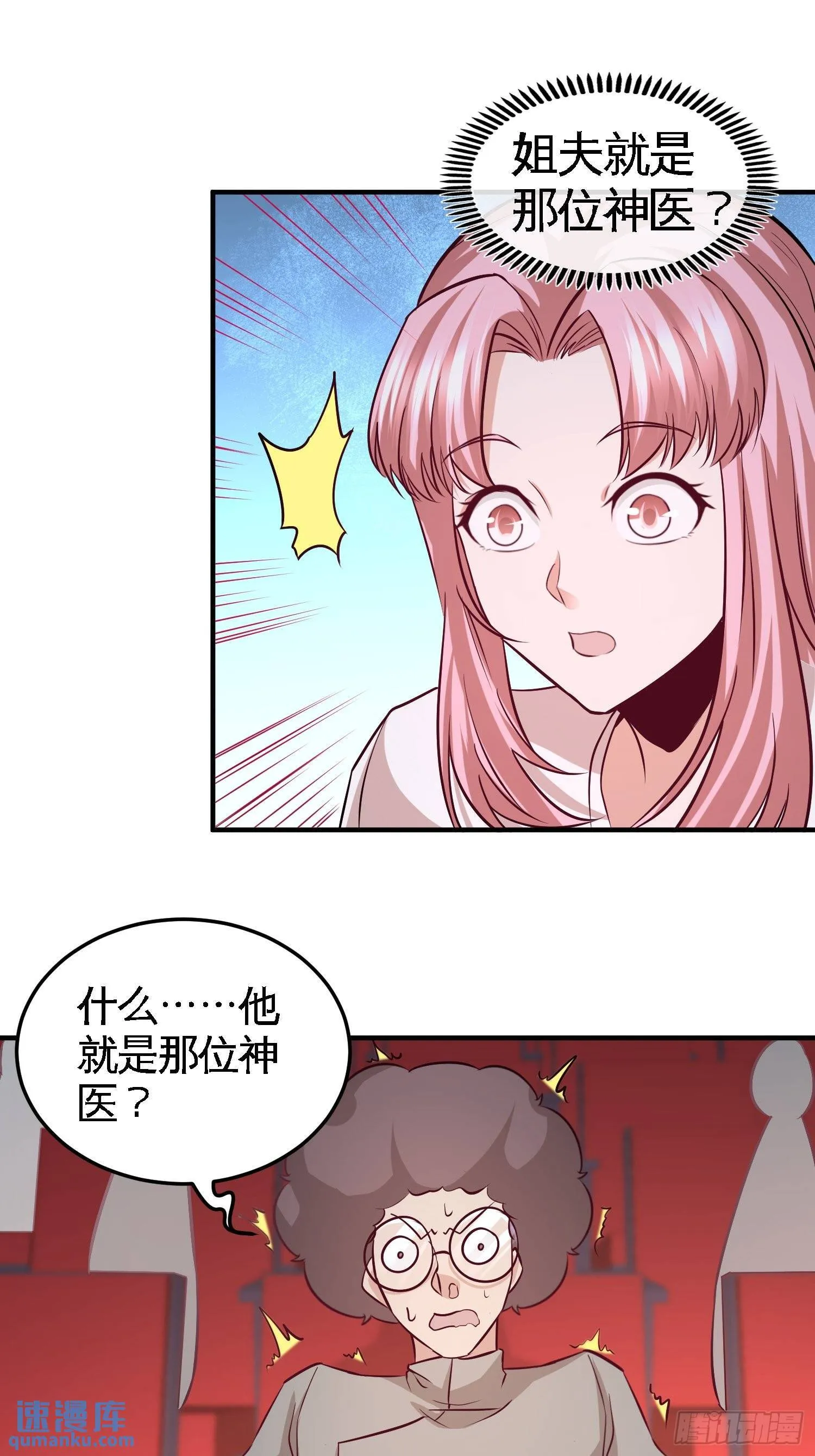 第一神医陈天选小说全文阅读漫画,53-医学对峙1图