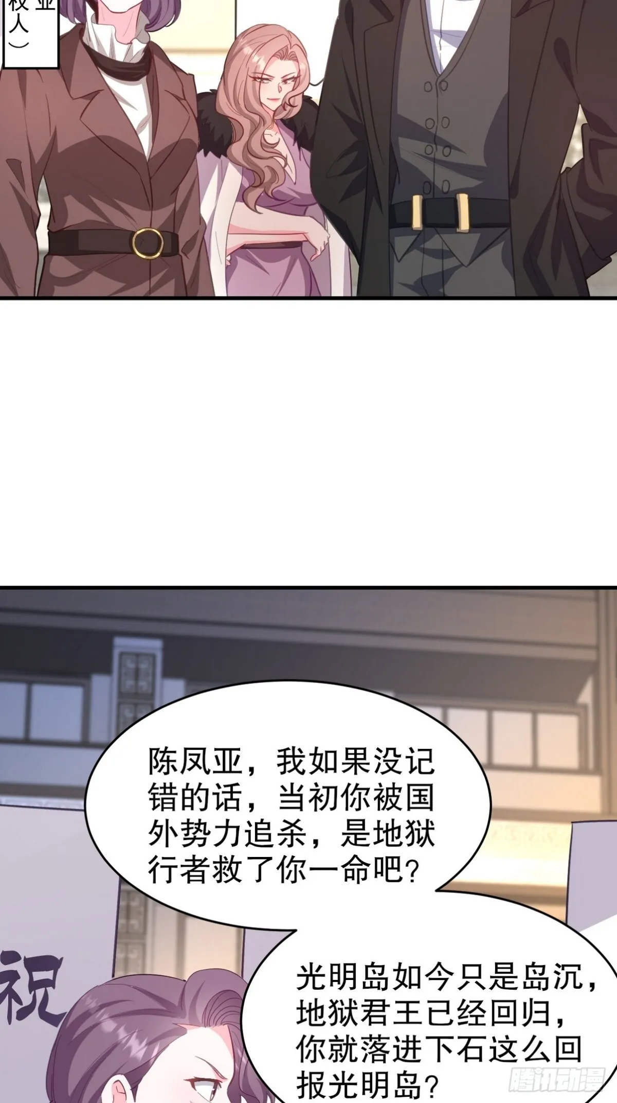 第一神医陈天选小说全文阅读漫画,288 清扫地下世界1图