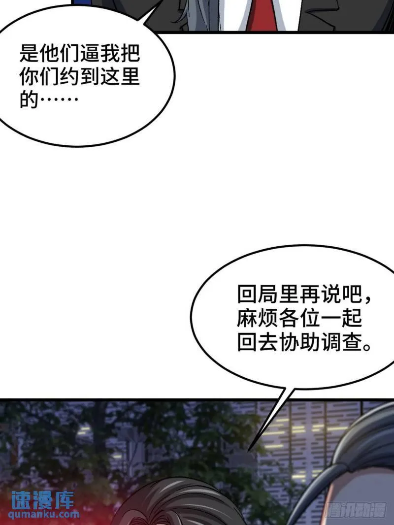 第一神医陈天选小说全文阅读漫画,97-要命的项目1图