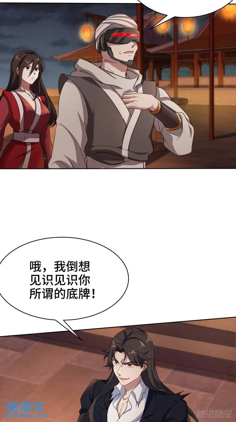 第一神医陈天选小说全文阅读漫画,173 两个祝家（下）1图