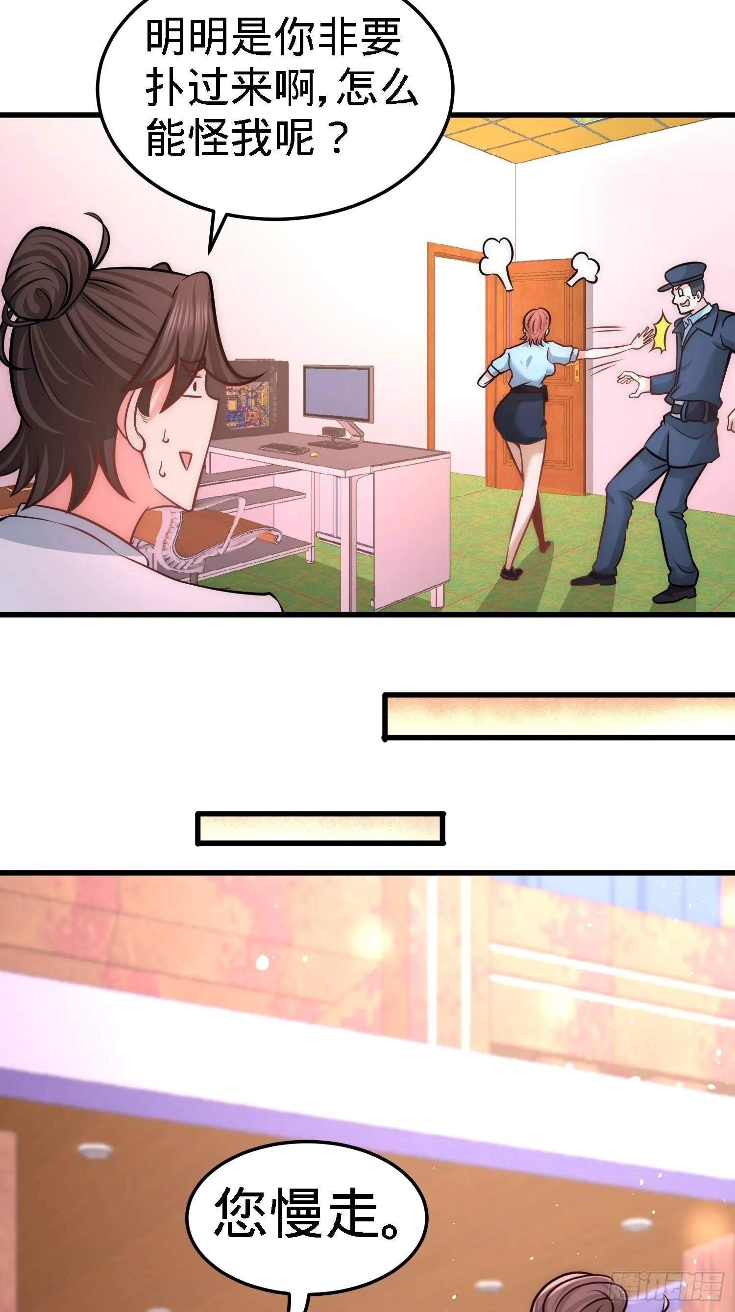 第一神医陈天选小说全文阅读漫画,17-老婆，我表现如何2图