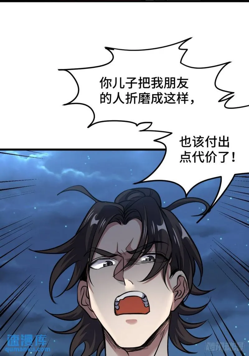 第一神医陈天选小说全文阅读漫画,169 人外有人2图