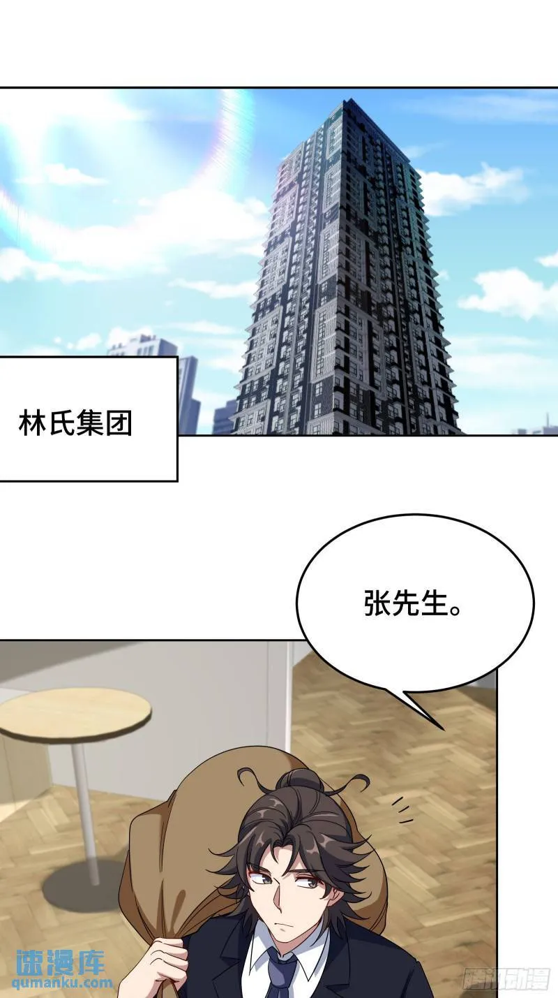 第一神医陈天选小说全文阅读漫画,180 苏蜜1图
