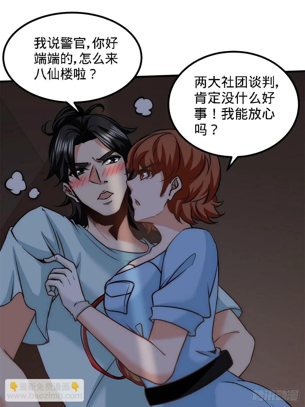 第一神医陈天选小说全文阅读漫画,30-他们居然是父女1图