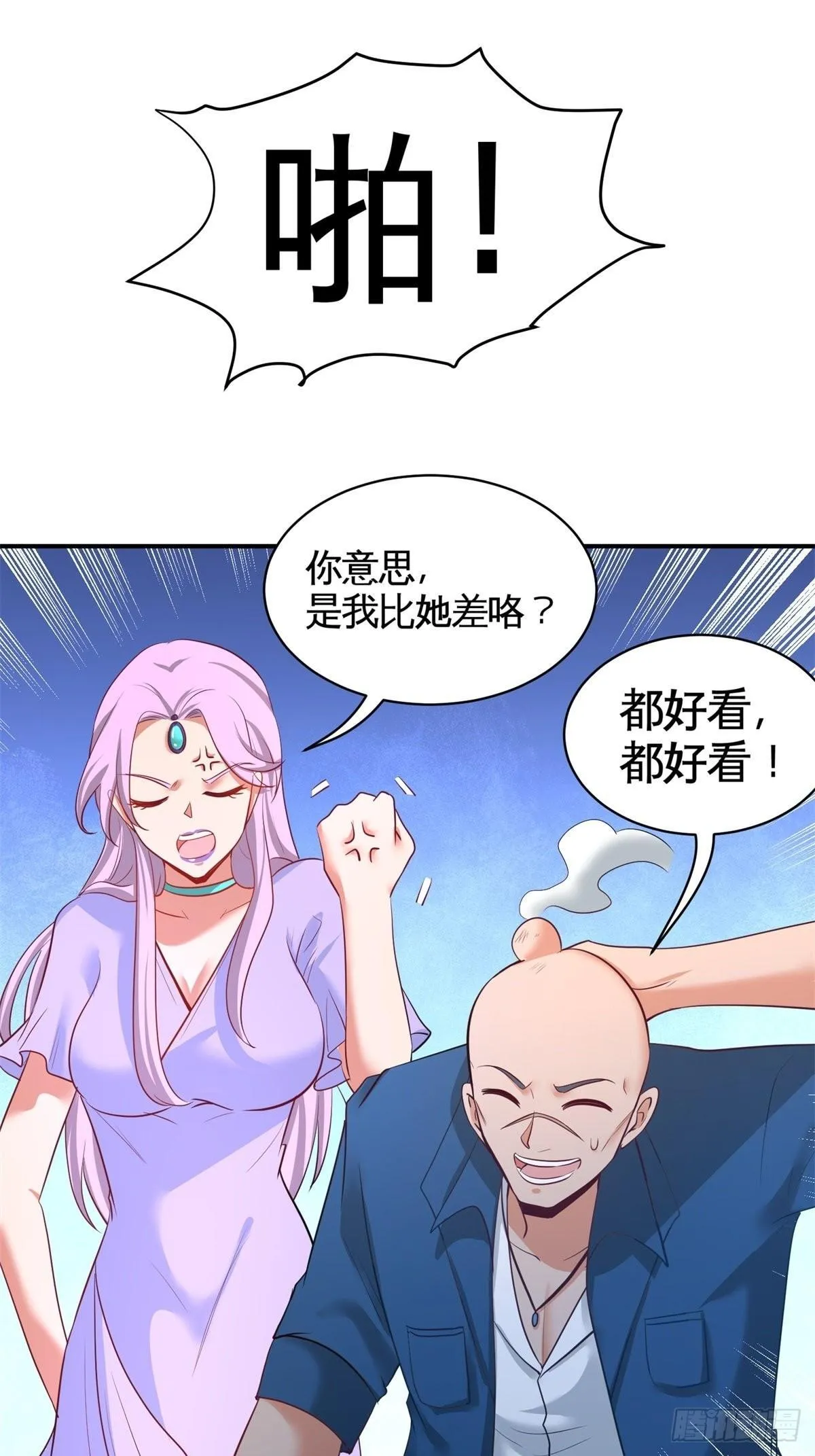 第一神医陈天选小说全文阅读漫画,80-嫂子好2图