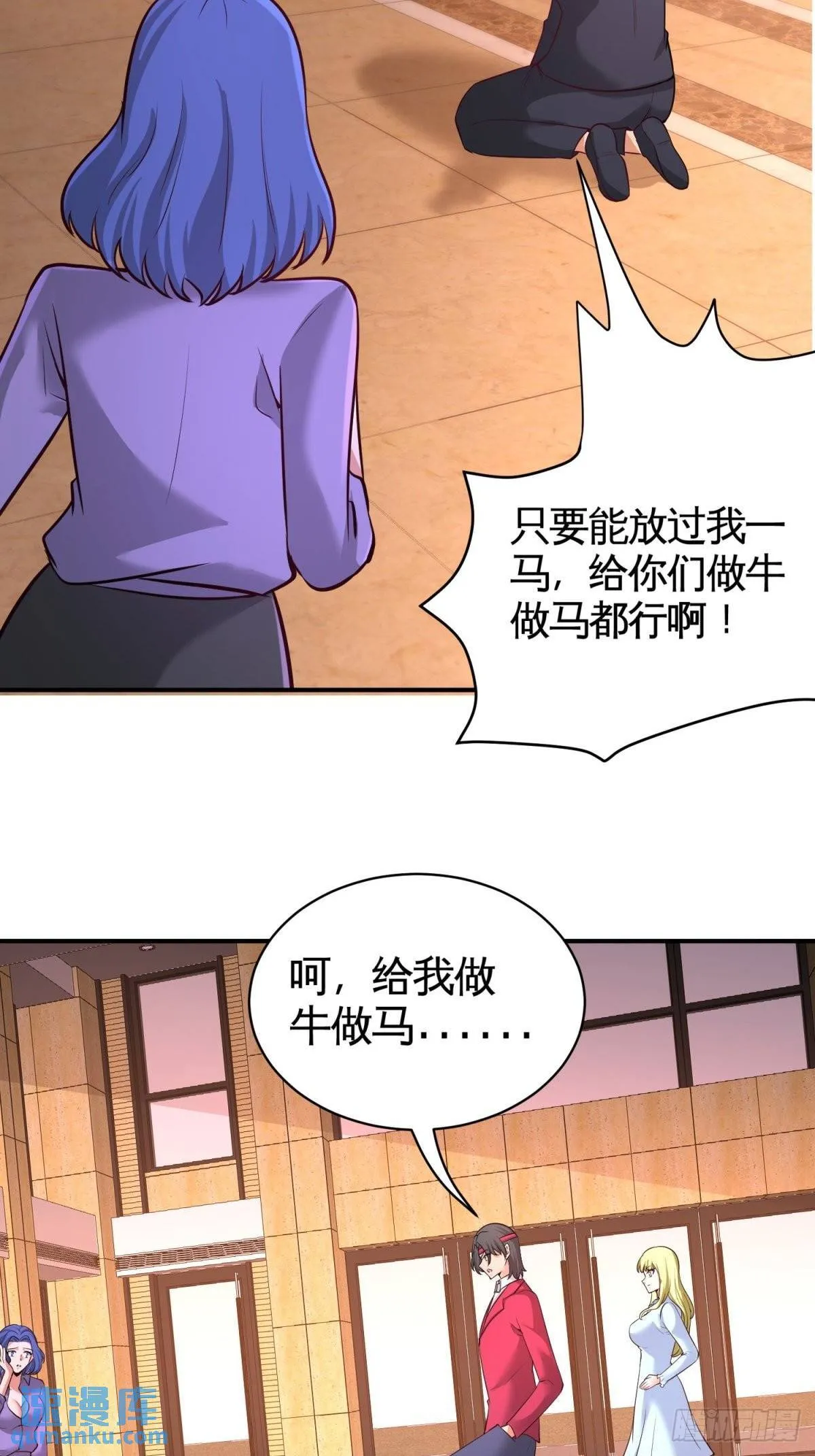 第一神医陈天选小说全文阅读漫画,83-那位高人2图