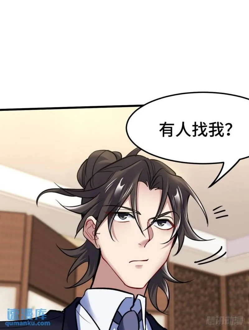 第一神医陈天选小说全文阅读漫画,140 苏家人寻仇2图