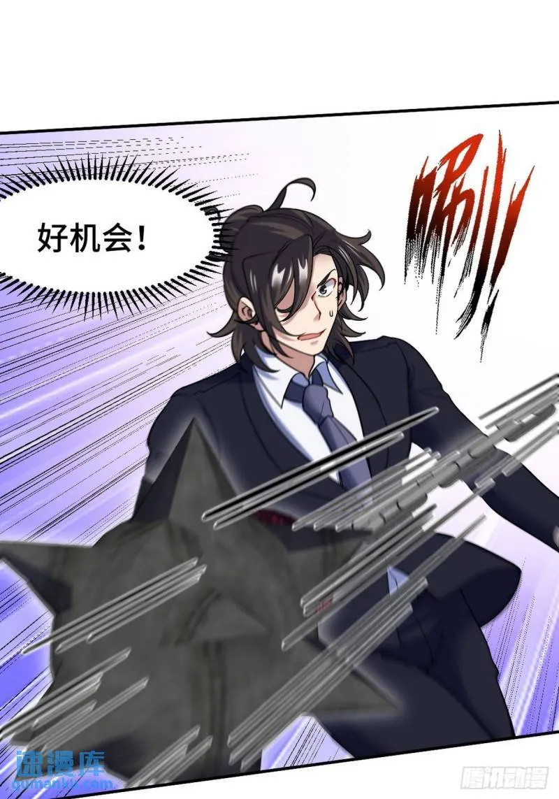 第一神医陈天选小说全文阅读漫画,144 地狱君王发威1图