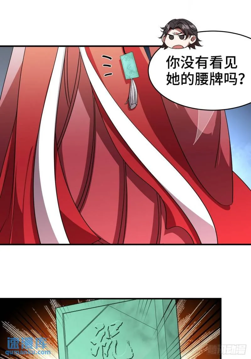 第一神医陈天选小说全文阅读漫画,171 祝家的正统2图