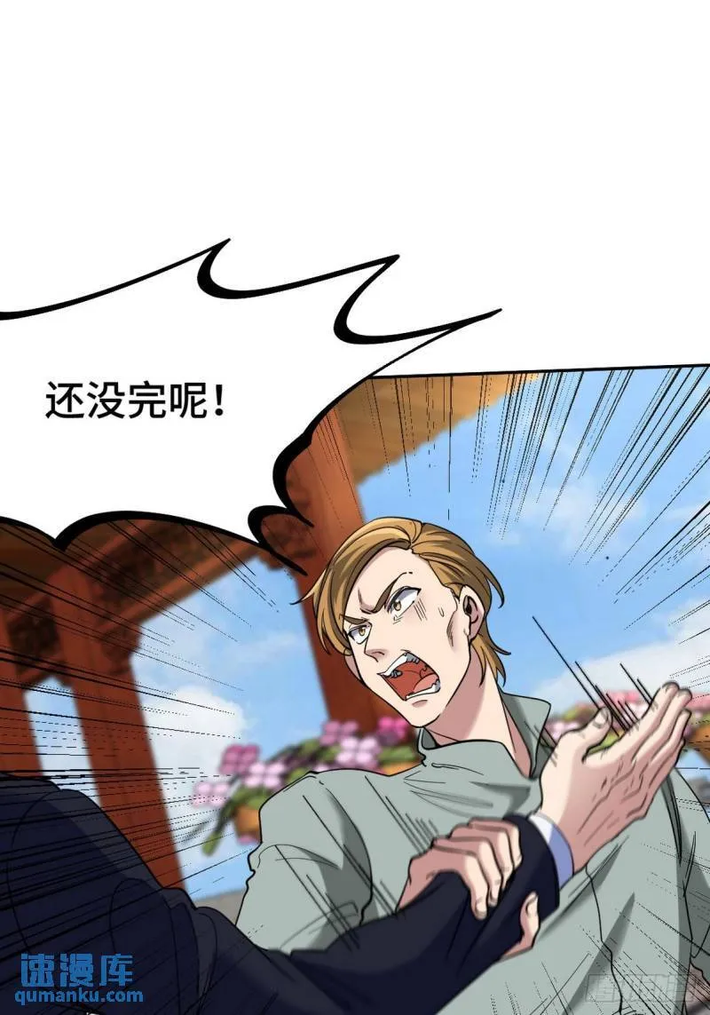第一神医陈天选小说全文阅读漫画,165 气拳1图