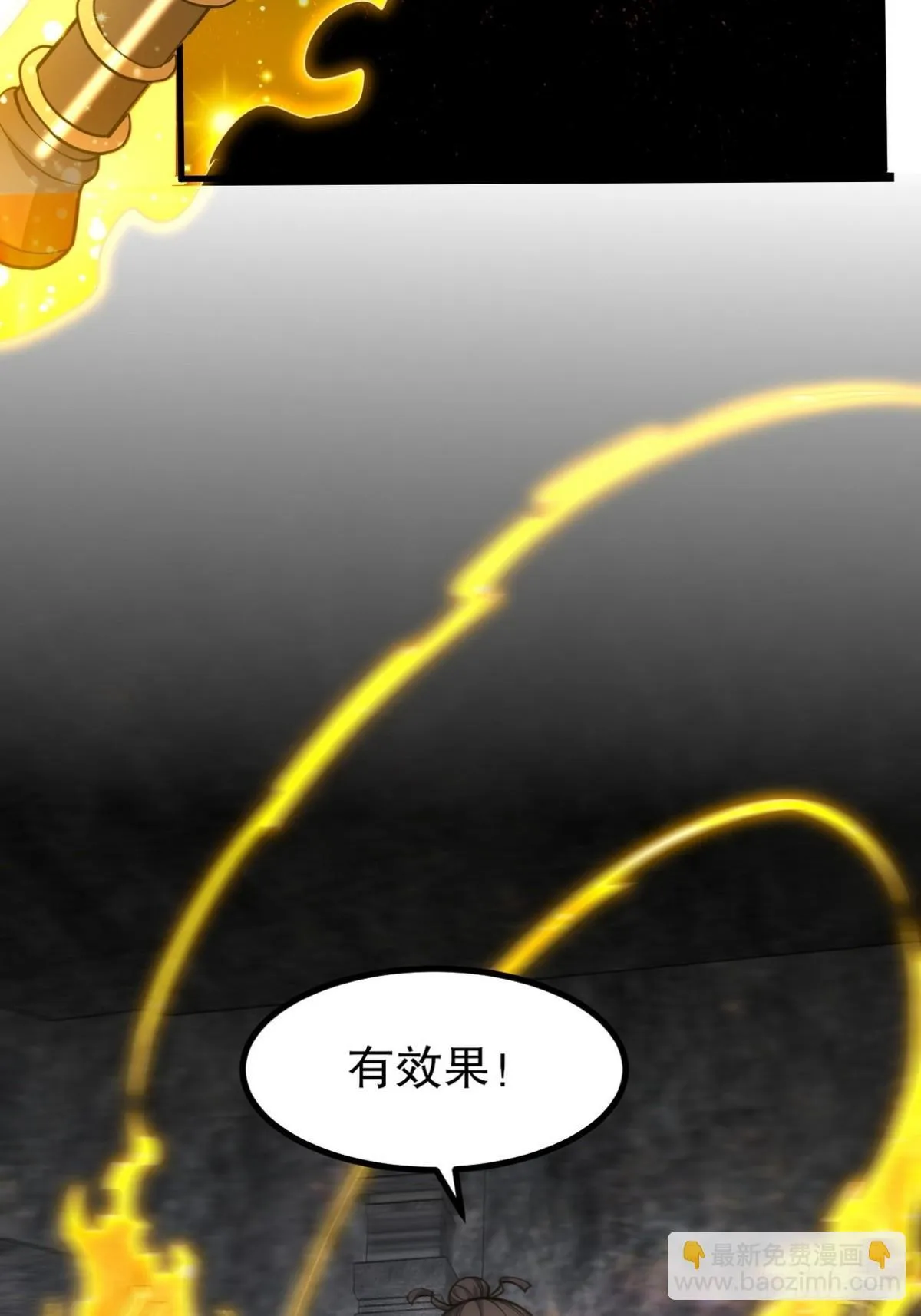 第一名神尊漫画,314 回家2图