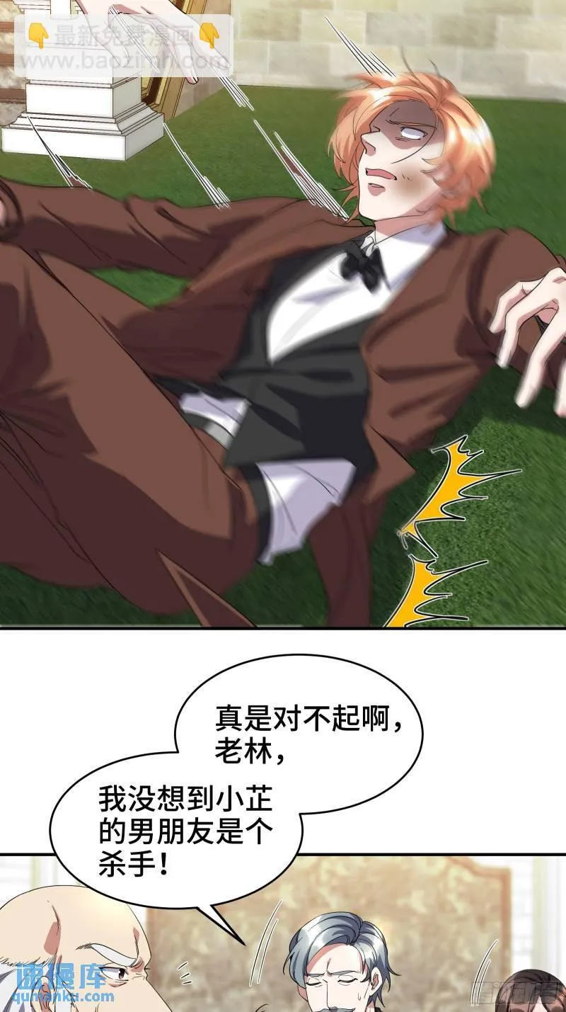 第一神医陈天选小说全文阅读漫画,189 新的危机1图