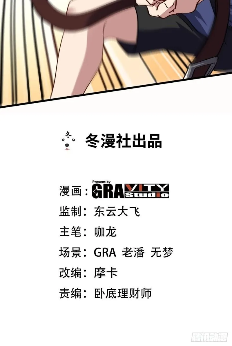 第一神医陈天选小说全文阅读漫画,158 当面对峙2图
