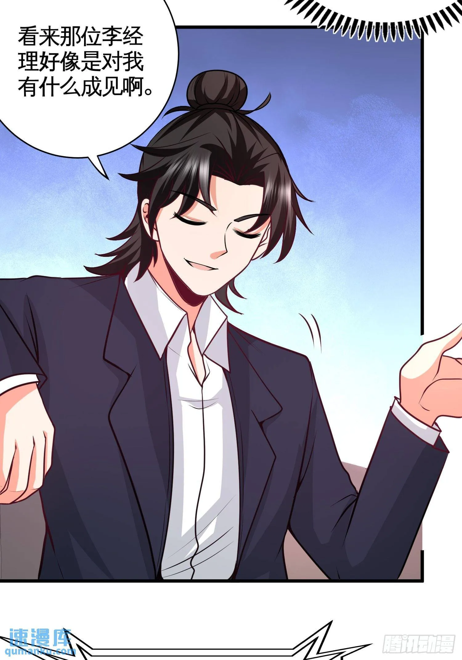 第一神医陈天选小说全文阅读漫画,68-狗咬狗1图