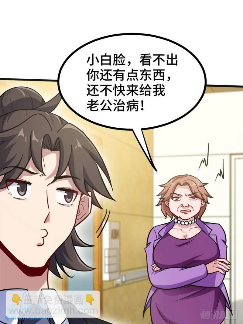 第一神医陈天选小说全文阅读漫画,119 蛊毒2图