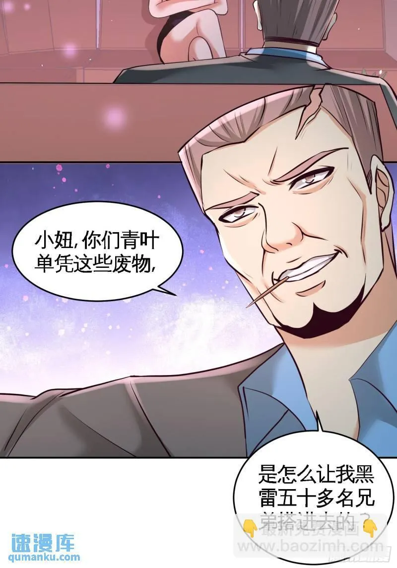 第一神医陈天选小说全文阅读漫画,43-嫂子，我们替大哥出手1图