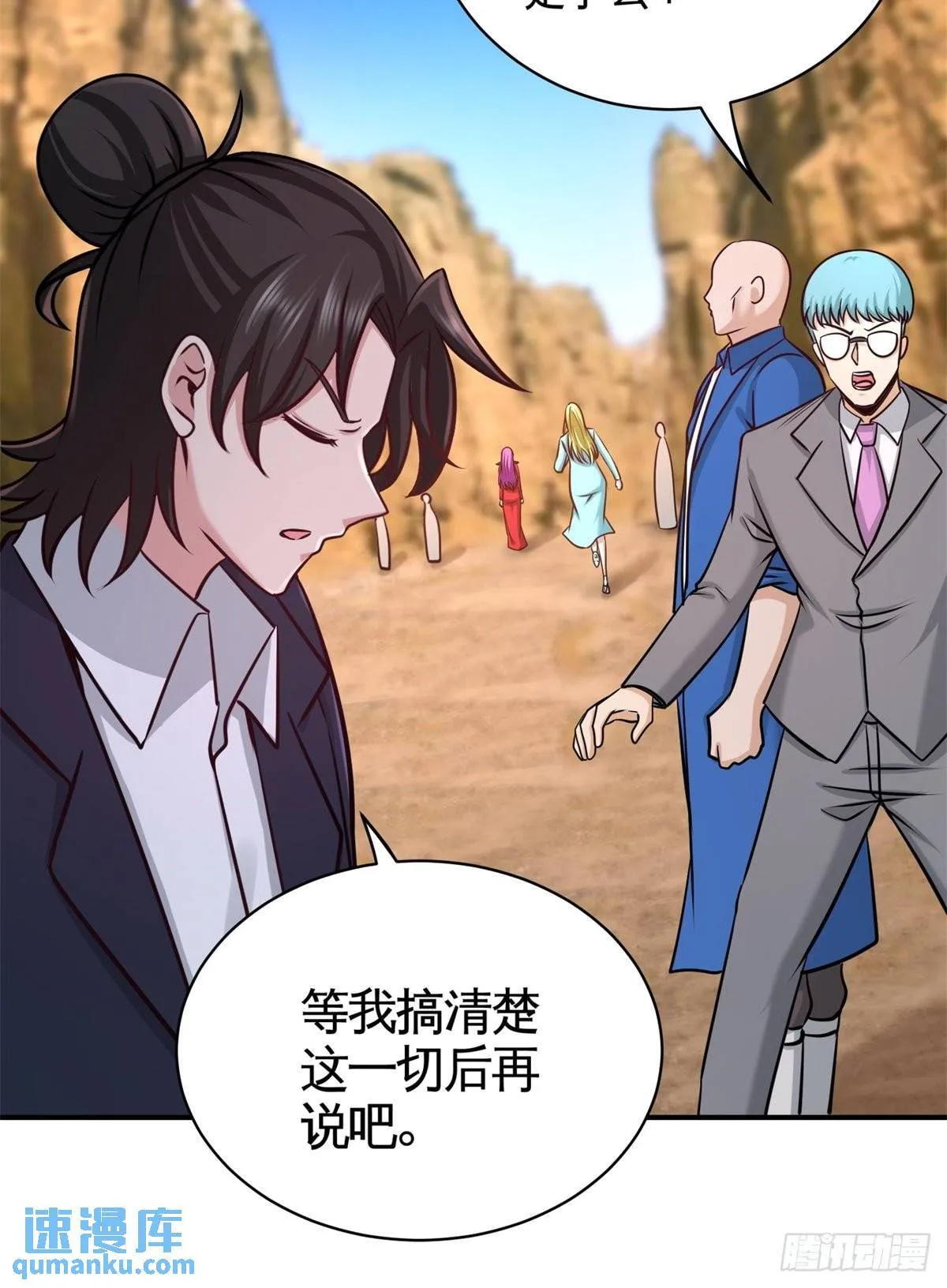 第一神医陈天选小说全文阅读漫画,88-背后到底是什么2图