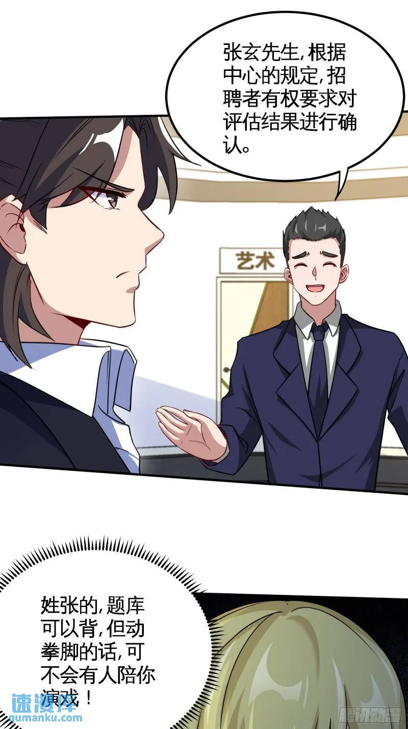 第一神医陈天选小说全文阅读漫画,93-一挑三1图