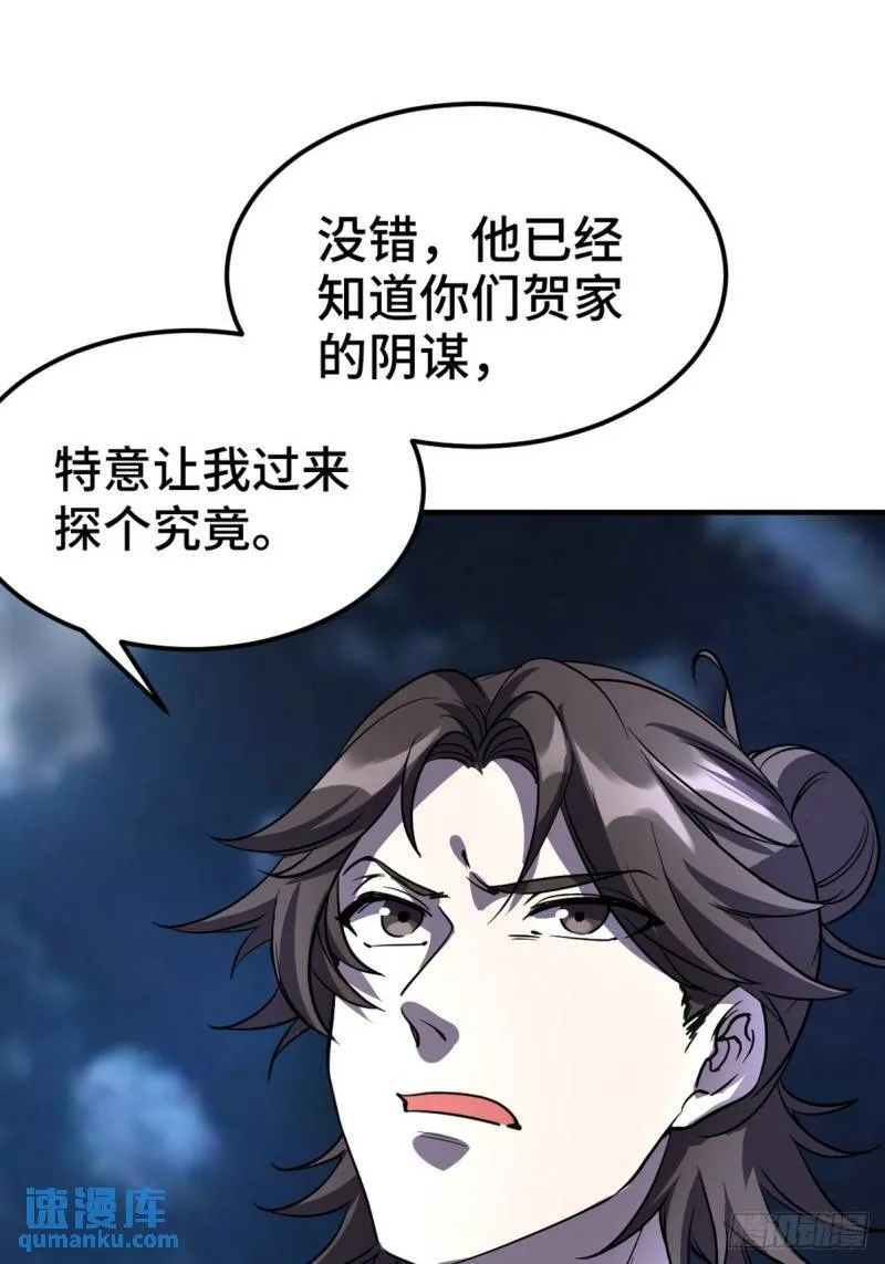 第一神医陈天选小说全文阅读漫画,169 人外有人2图