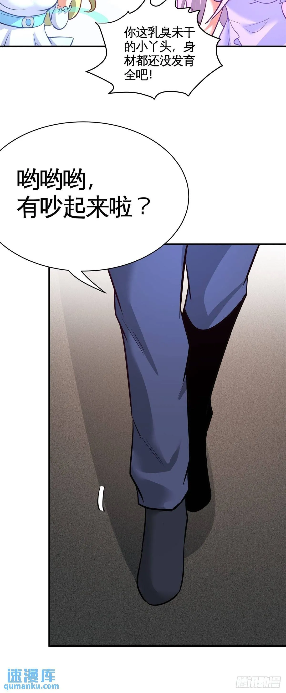 第一神医陈天选小说全文阅读漫画,80-嫂子好1图